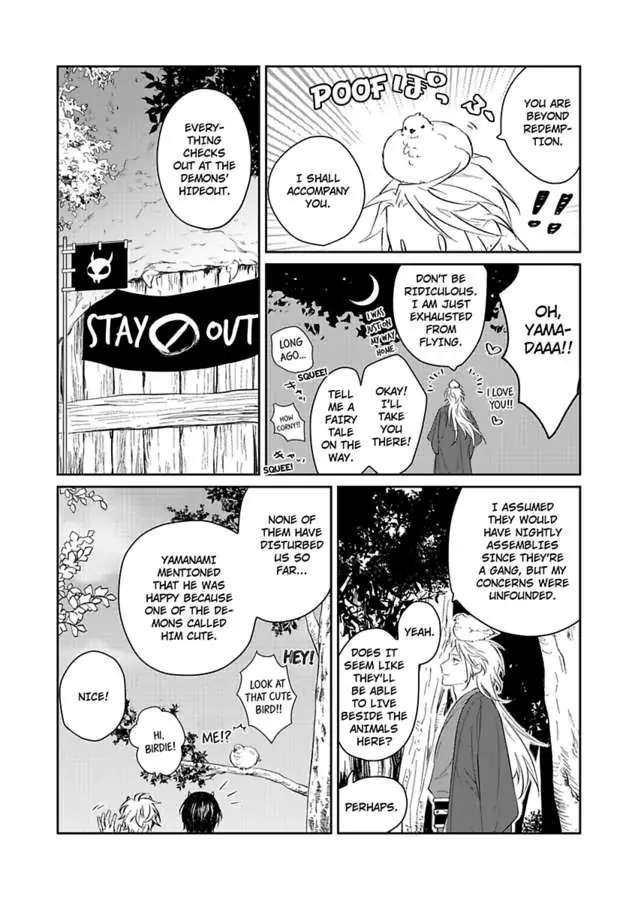 Oni To Tengu No Koiwazurai Chapter 1 #17