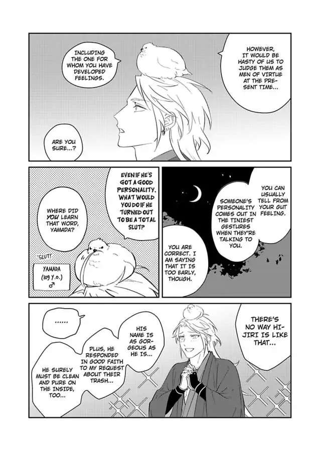 Oni To Tengu No Koiwazurai Chapter 1 #18