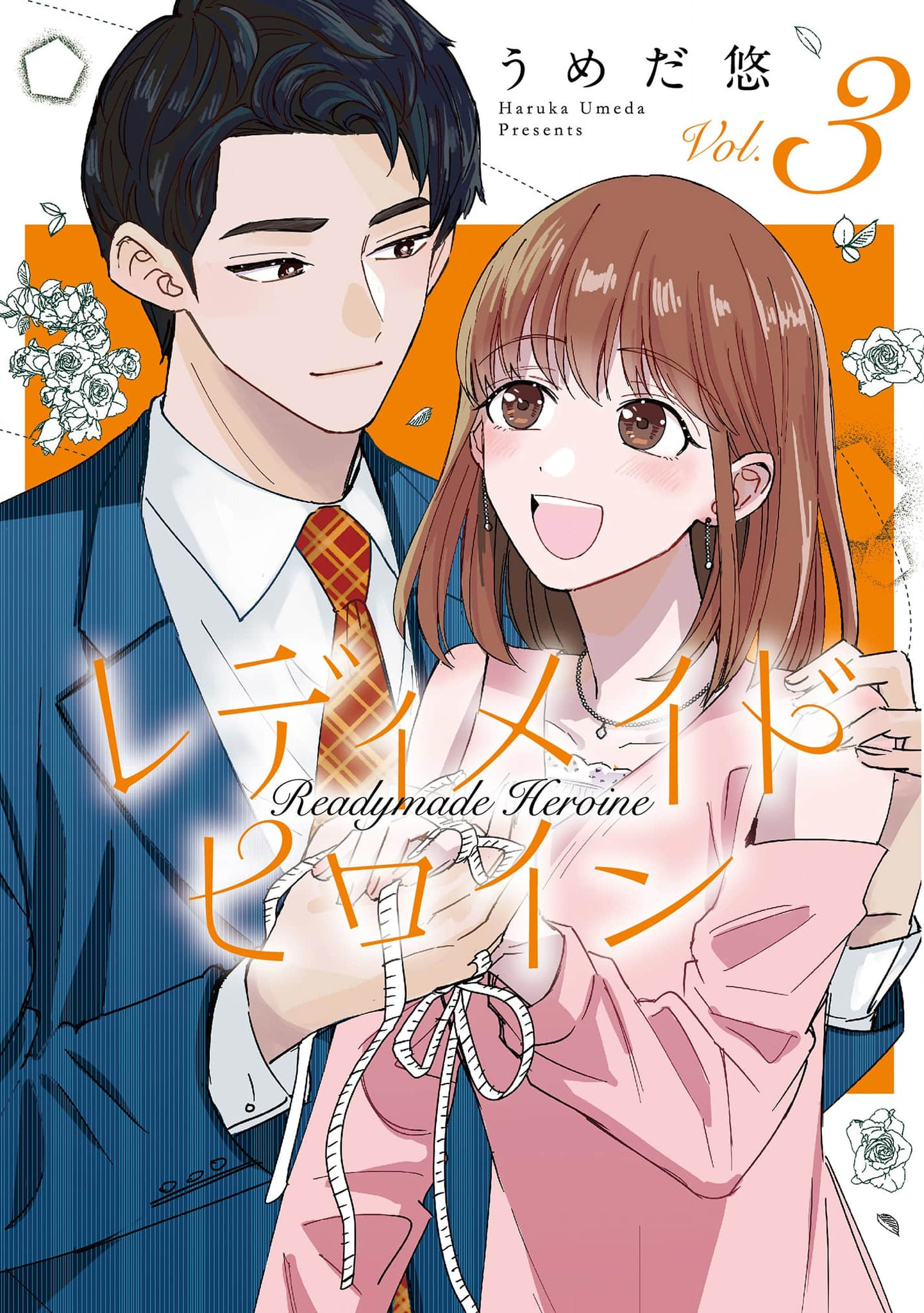 Readymade Heroine Chapter 12 #1