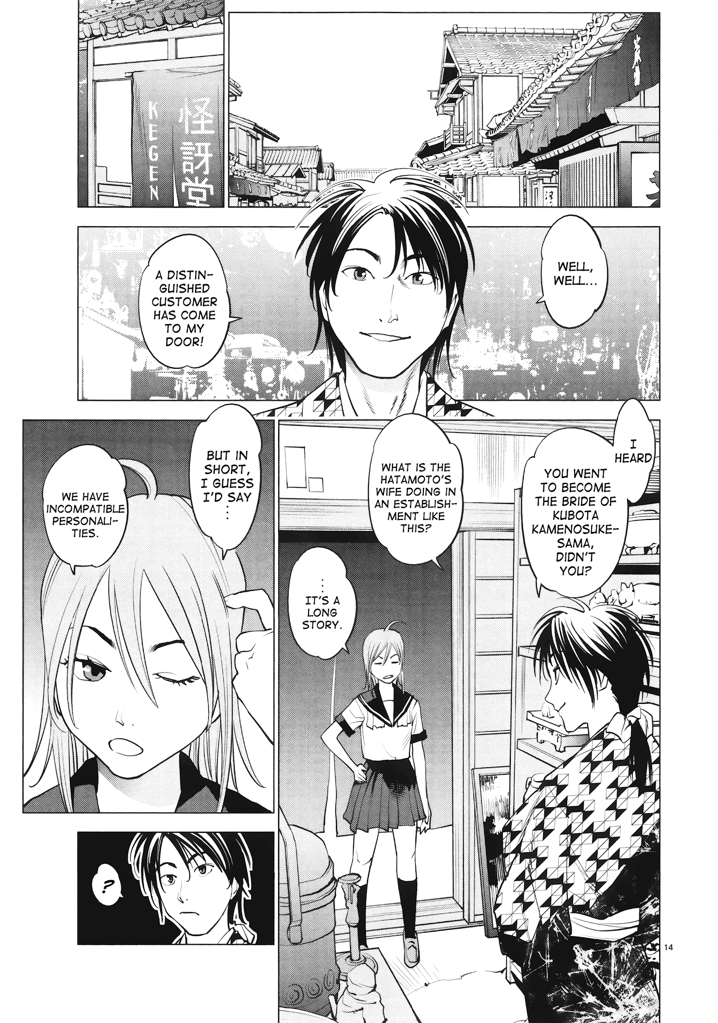 Ooedo!! Un-Pluged Chapter 14 #15