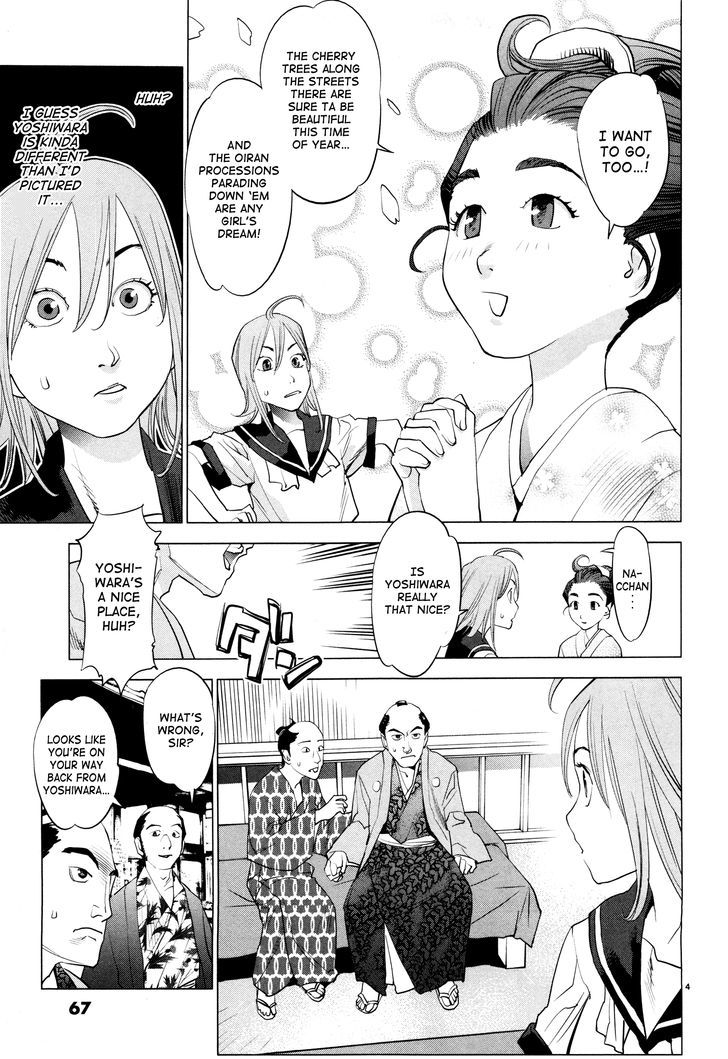 Ooedo!! Un-Pluged Chapter 3 #4