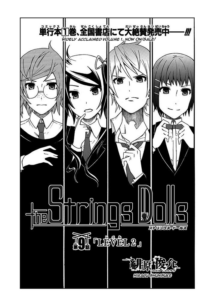 Strings Dolls Chapter 9 #6