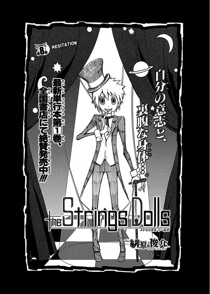 Strings Dolls Chapter 8 #4