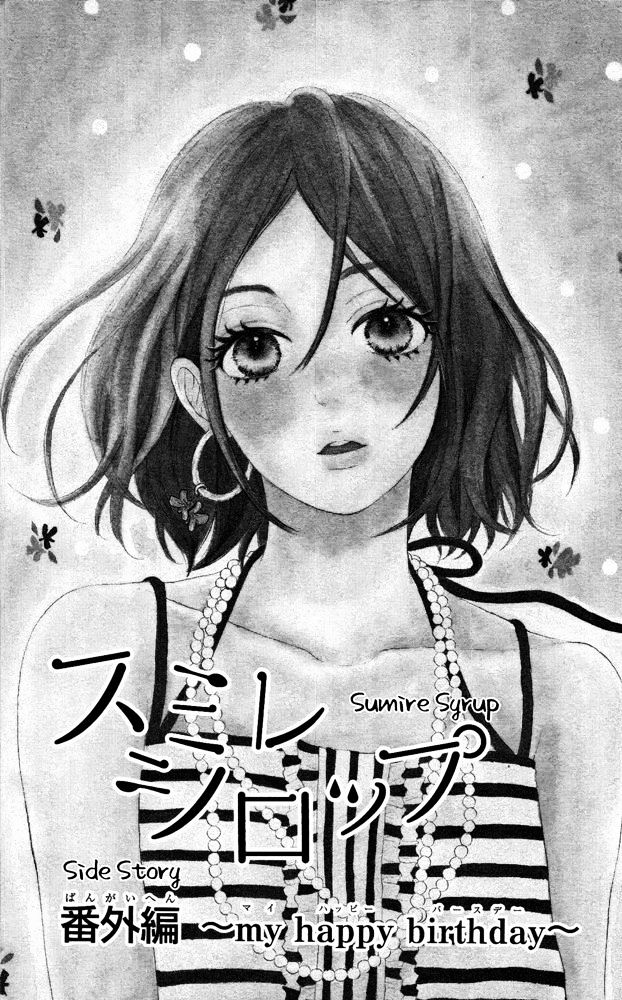 Sumire Syrup Chapter 4.5 #2