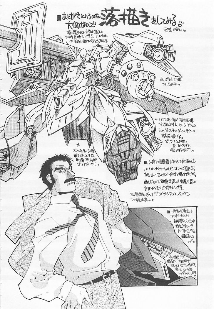 Super Robot Taisen Og - Divine Wars - Record Of Atx Chapter 6 #49