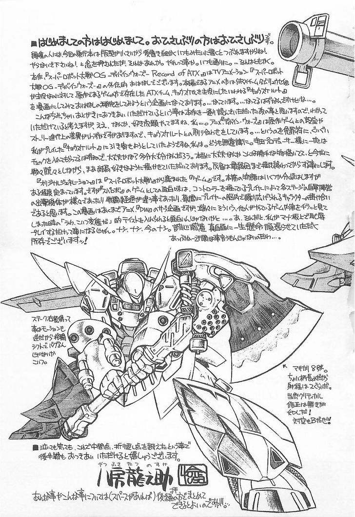 Super Robot Taisen Og - Divine Wars - Record Of Atx Chapter 6 #50