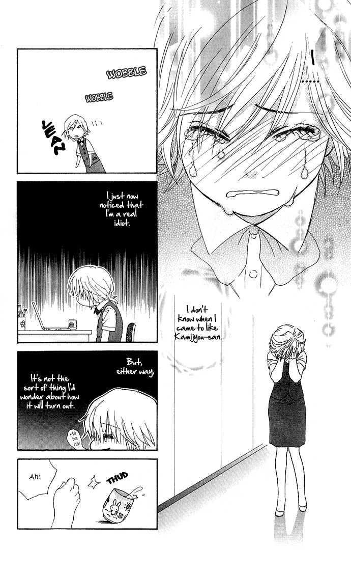 It's Not Like That, Darling Chapter 14.5 #30
