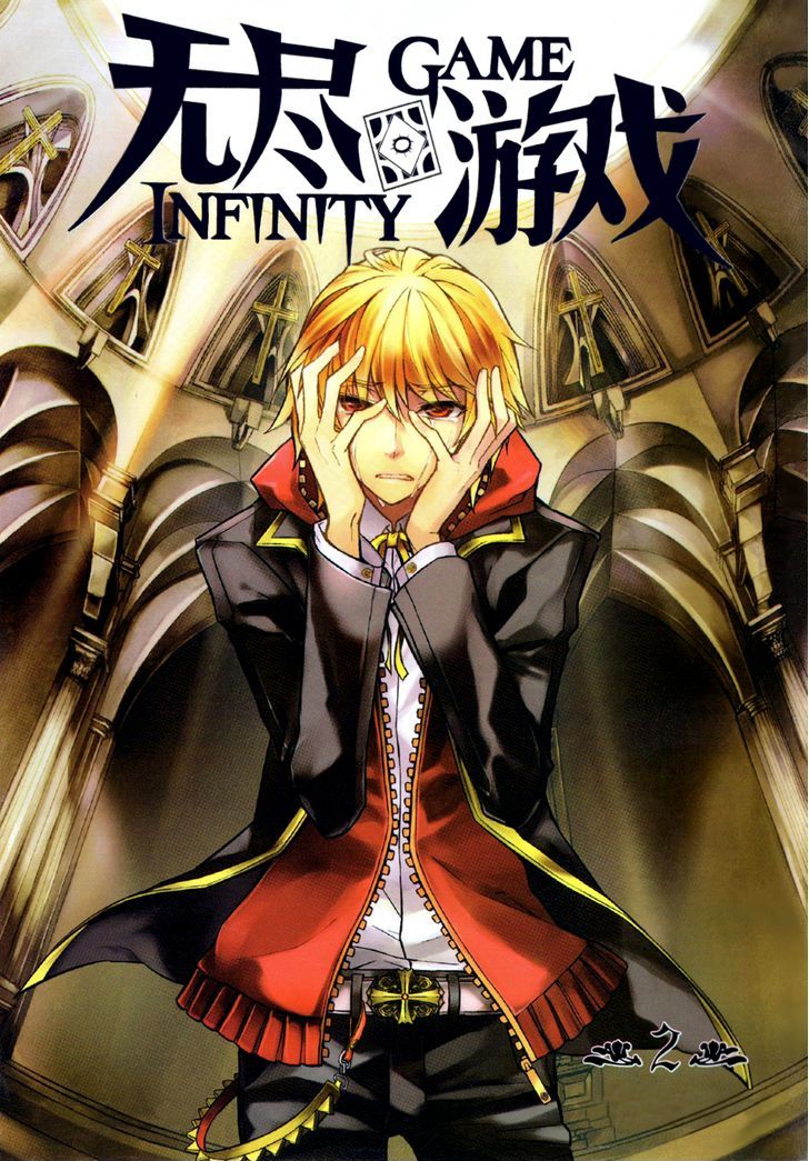 Infinity Game Chapter 13 #6