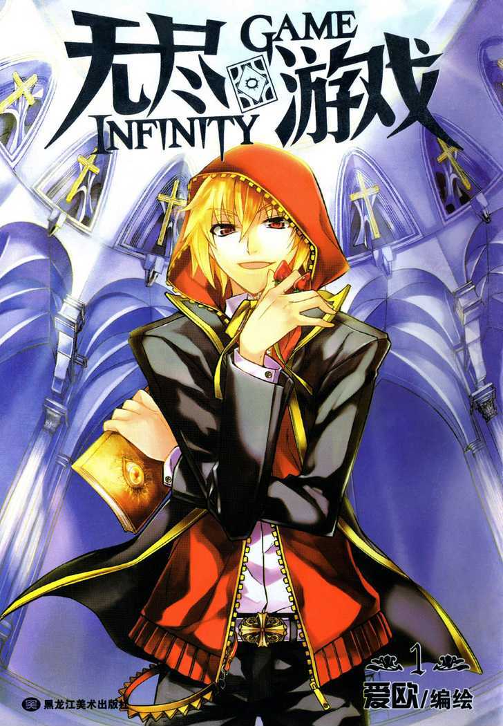 Infinity Game Chapter 1 #2