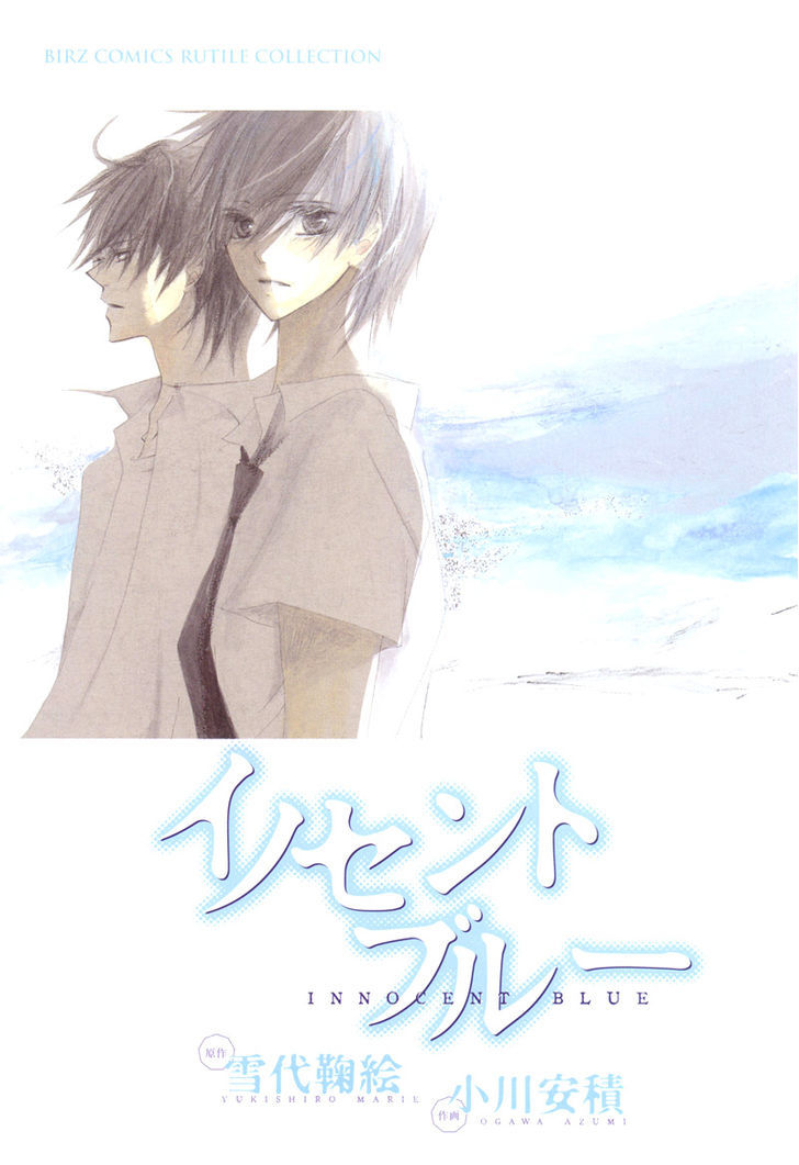 Innocent Blue (Ogawa Azumi) Chapter 8 #33