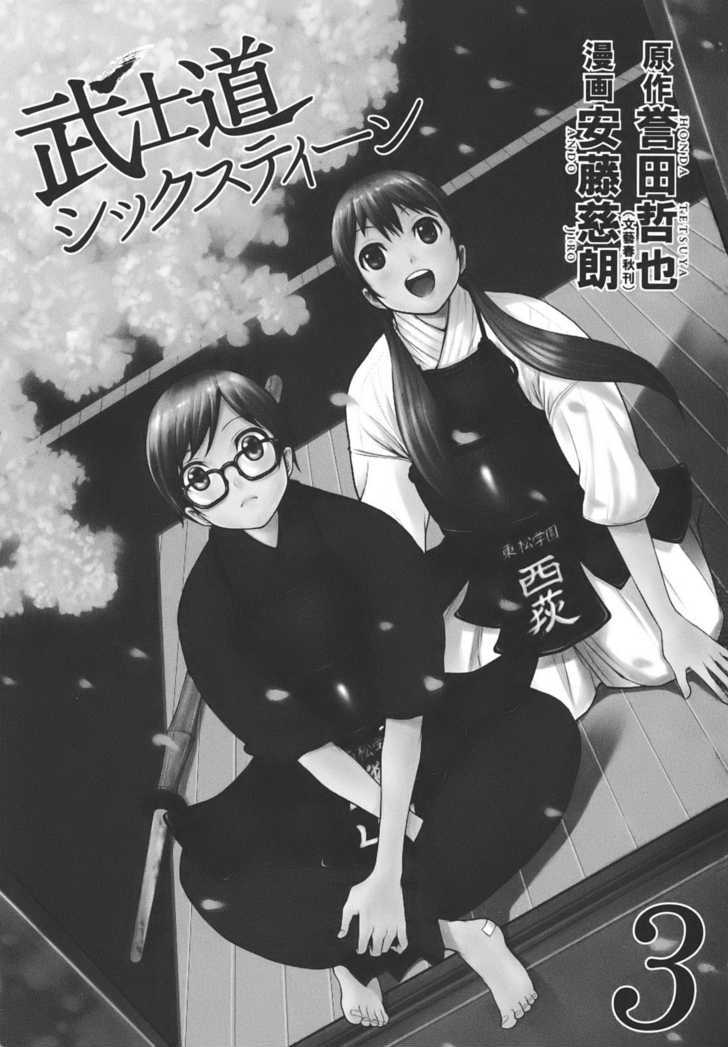 Bushidou Sixteen Chapter 12 #4