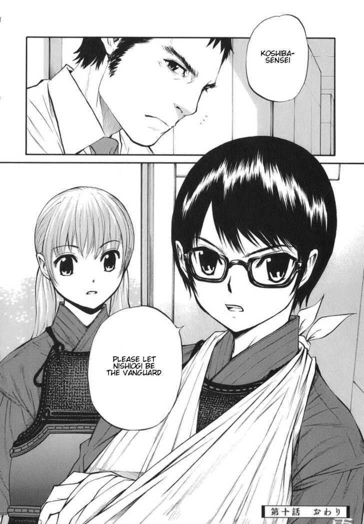 Bushidou Sixteen Chapter 10 #30