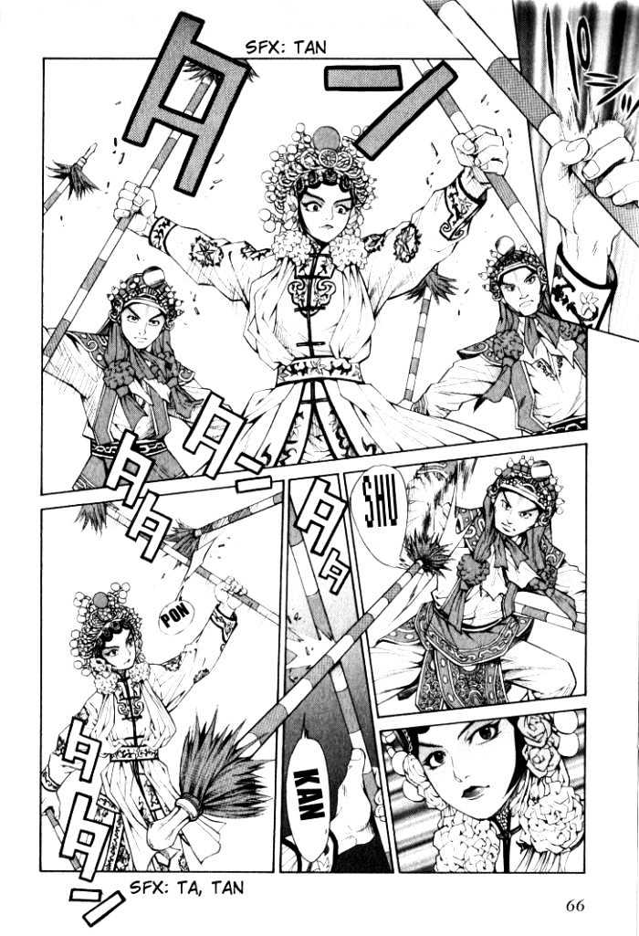 Bushin Gikyoku Chapter 2 #18