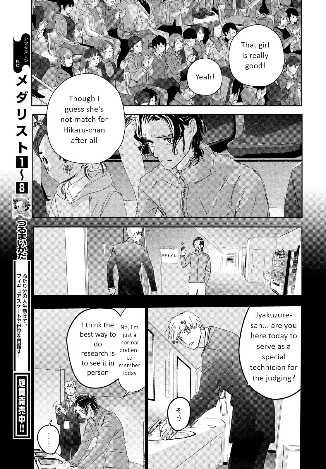 Medalist Chapter 35 #9