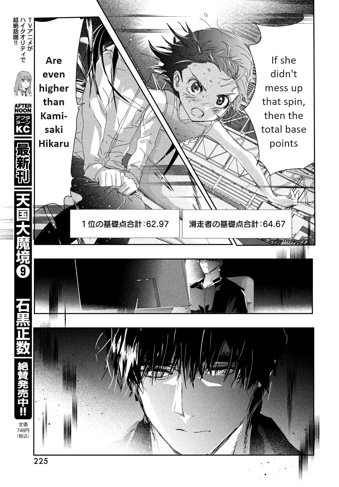 Medalist Chapter 35 #39