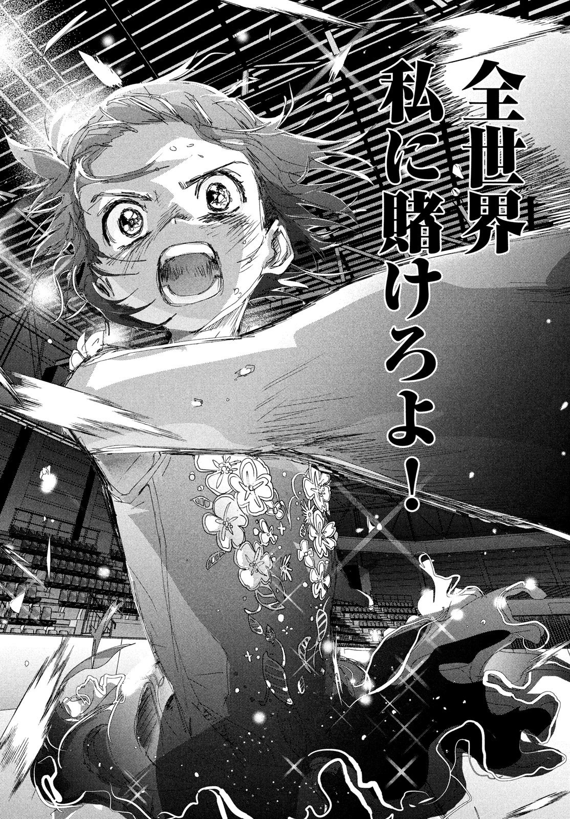 Medalist Chapter 35 #55