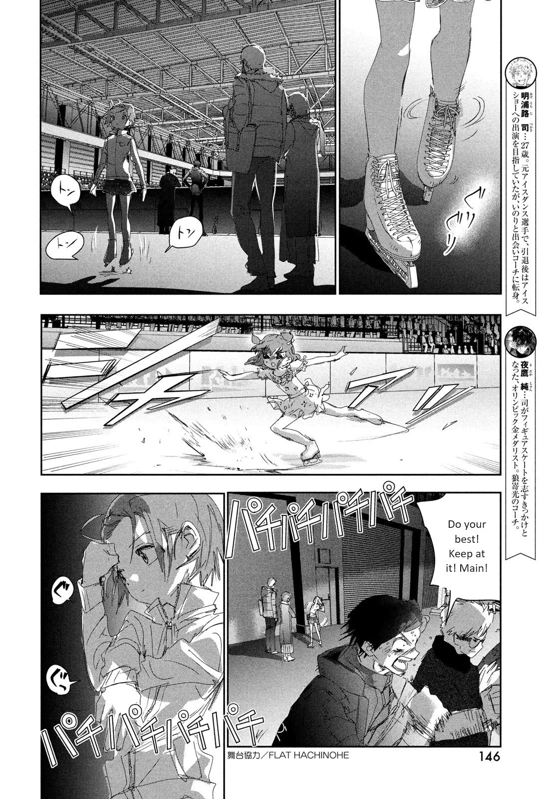 Medalist Chapter 34 #10