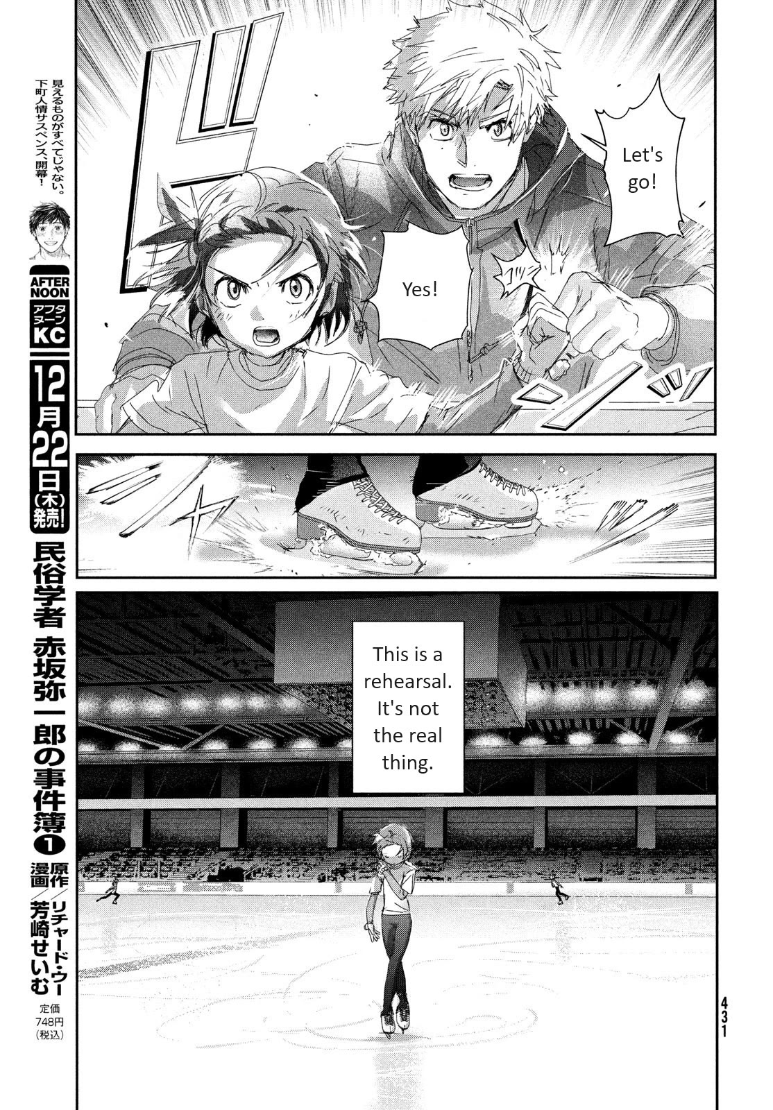 Medalist Chapter 29 #22