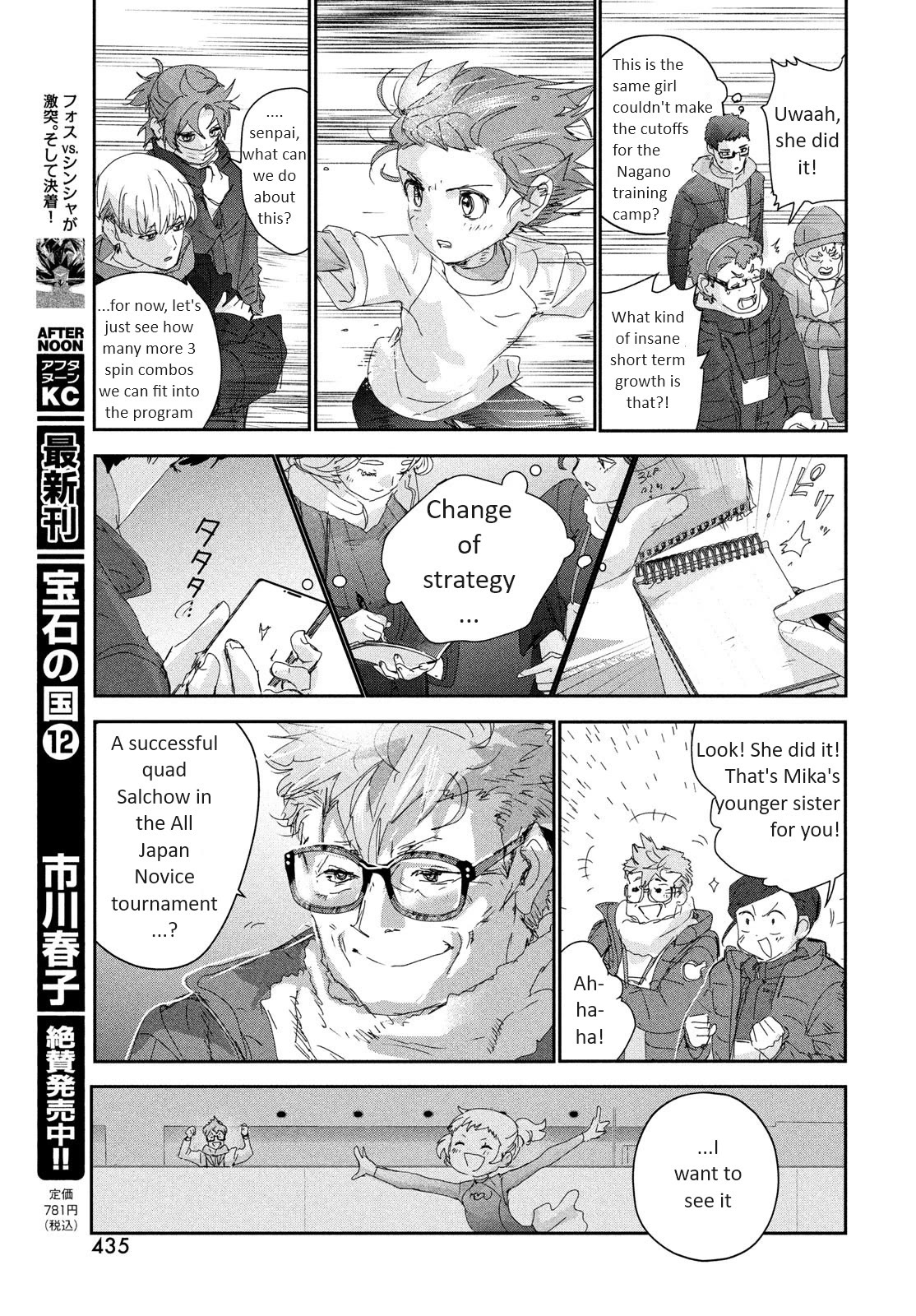 Medalist Chapter 29 #26