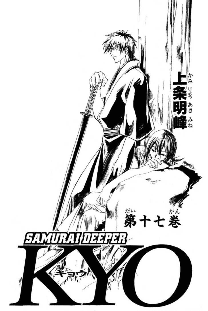 Samurai Deeper Kyo Chapter 131 #4