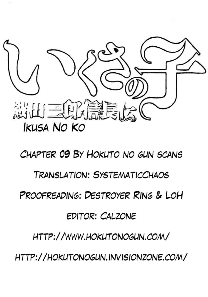 Ikusa No Ko Chapter 9 #29