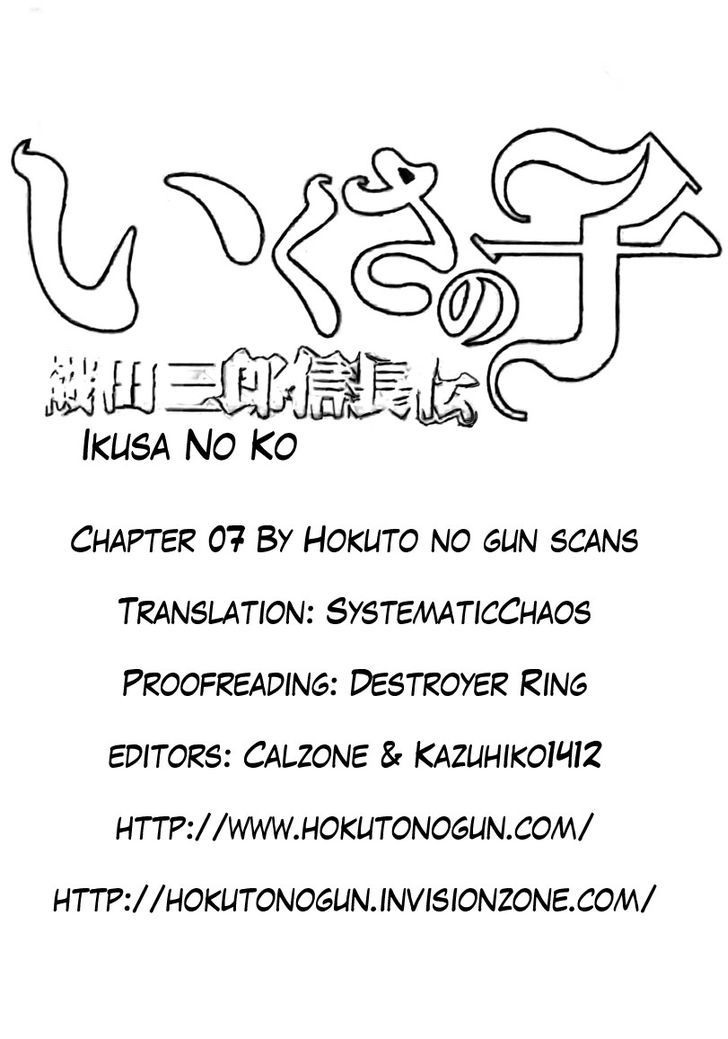 Ikusa No Ko Chapter 7 #29