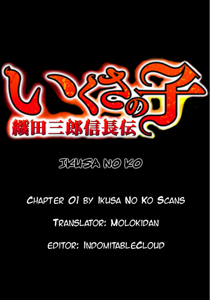 Ikusa No Ko Chapter 1 #45