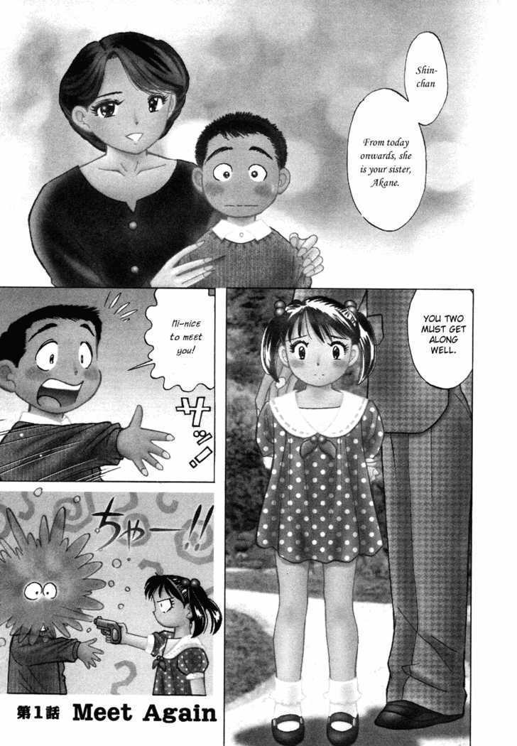 Imouto - Akane Chapter 1 #6