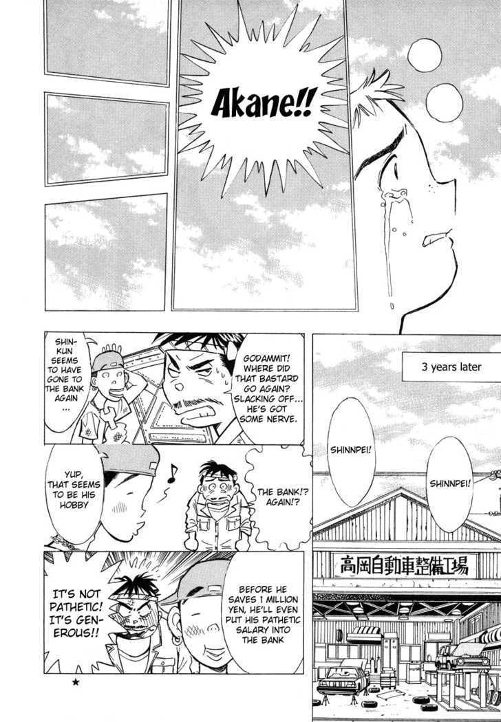 Imouto - Akane Chapter 1 #10