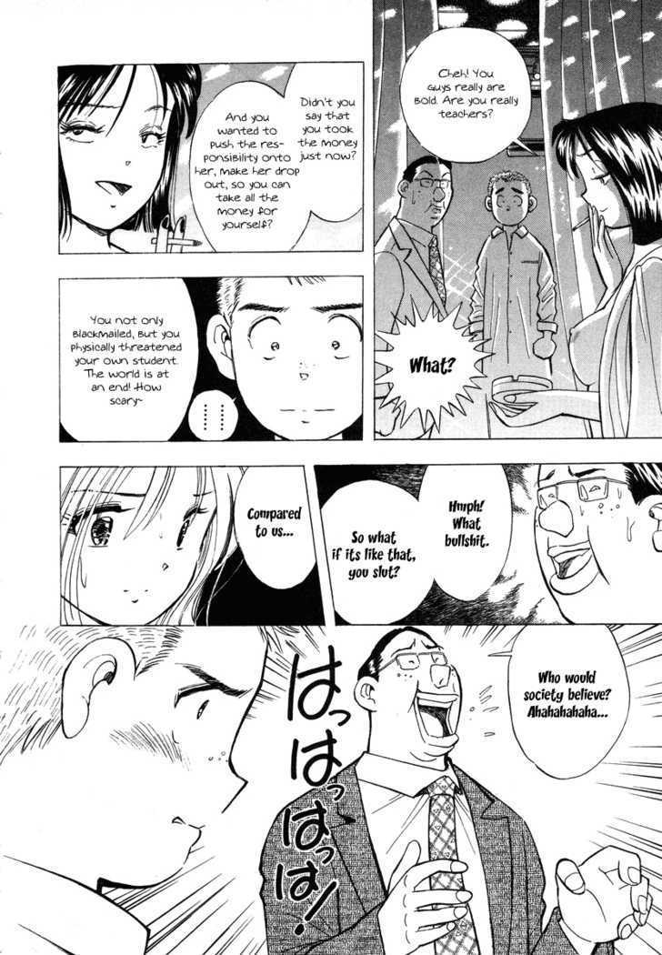 Imouto - Akane Chapter 1 #35