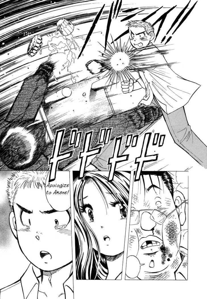 Imouto - Akane Chapter 1 #36