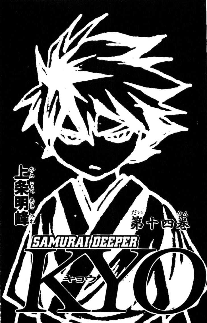 Samurai Deeper Kyo Chapter 107 #5
