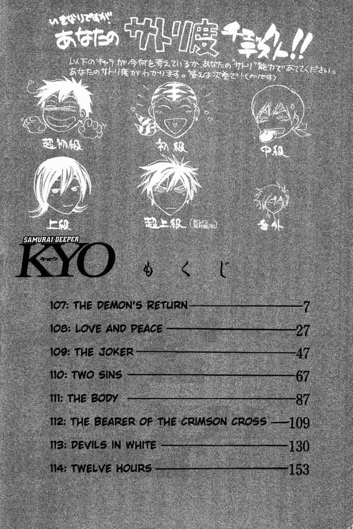 Samurai Deeper Kyo Chapter 107 #10