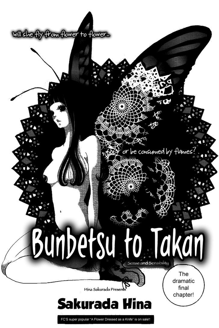 Bunbetsu To Takan Chapter 3 #1