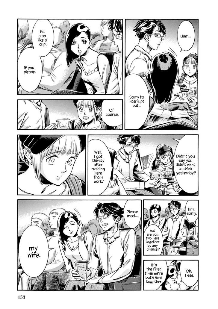 Akai Mi Hajiketa Chapter 12 #14