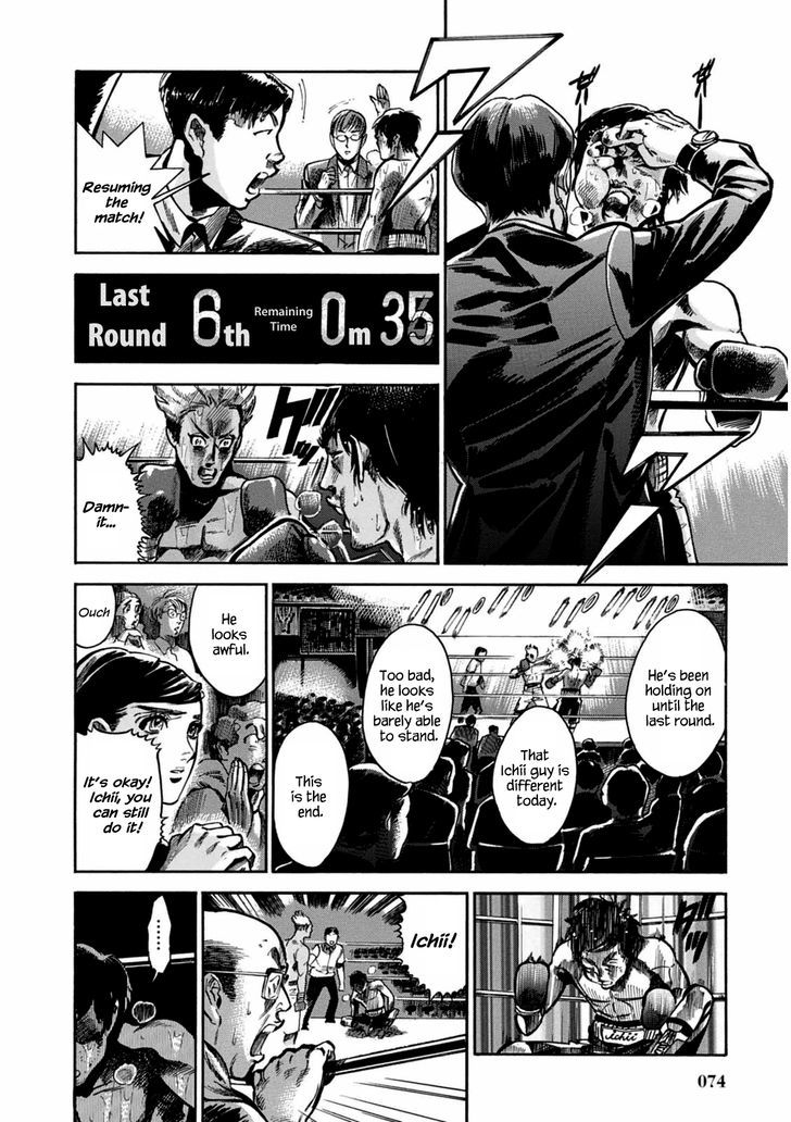 Akai Mi Hajiketa Chapter 2 #44