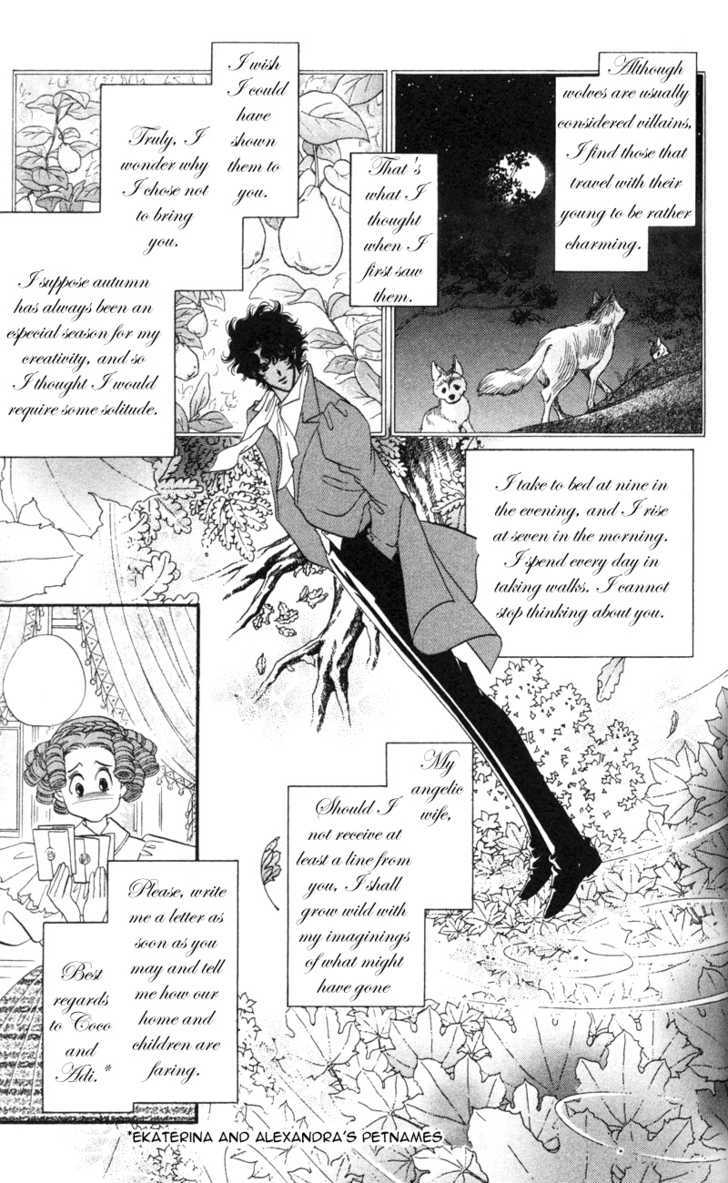 Bronze No Tenshi Chapter 14 #4