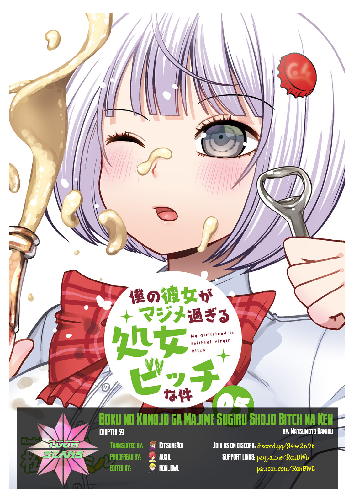 Boku No Kanojo Ga Majime Sugiru Shojo Bitch Na Ken Chapter 59 #1