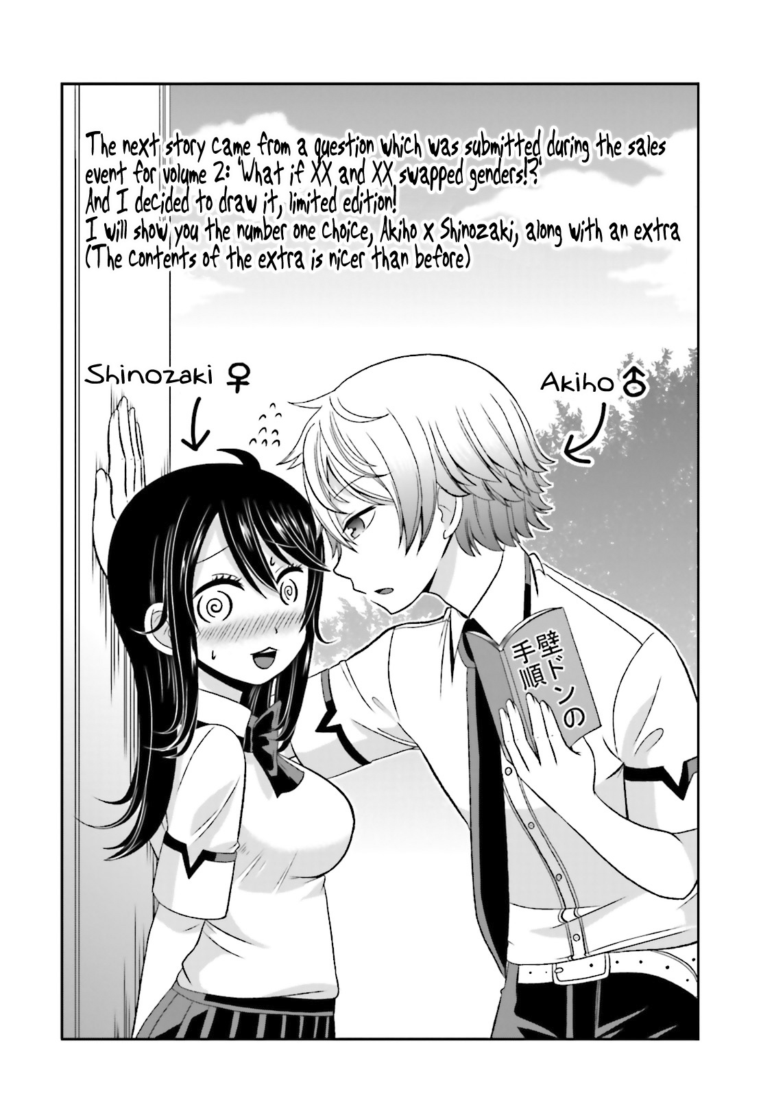 Boku No Kanojo Ga Majime Sugiru Shojo Bitch Na Ken Chapter 43.6 #1