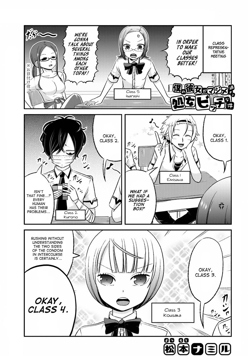 Boku No Kanojo Ga Majime Sugiru Shojo Bitch Na Ken Chapter 30 #1