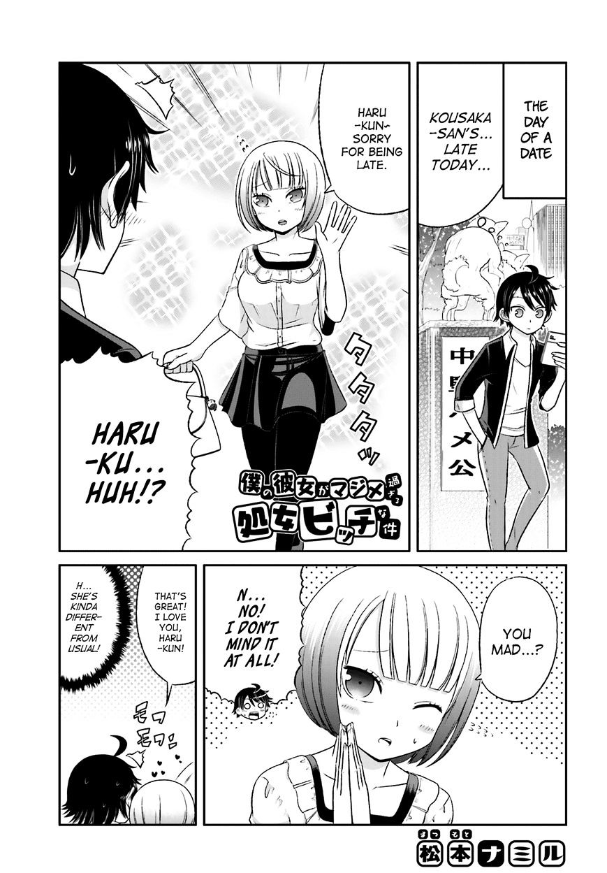 Boku No Kanojo Ga Majime Sugiru Shojo Bitch Na Ken Chapter 27 #1