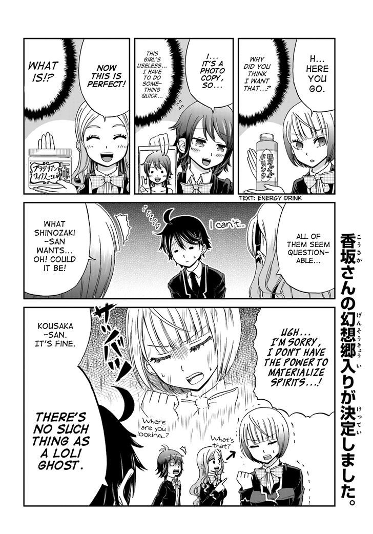 Boku No Kanojo Ga Majime Sugiru Shojo Bitch Na Ken Chapter 14 #8