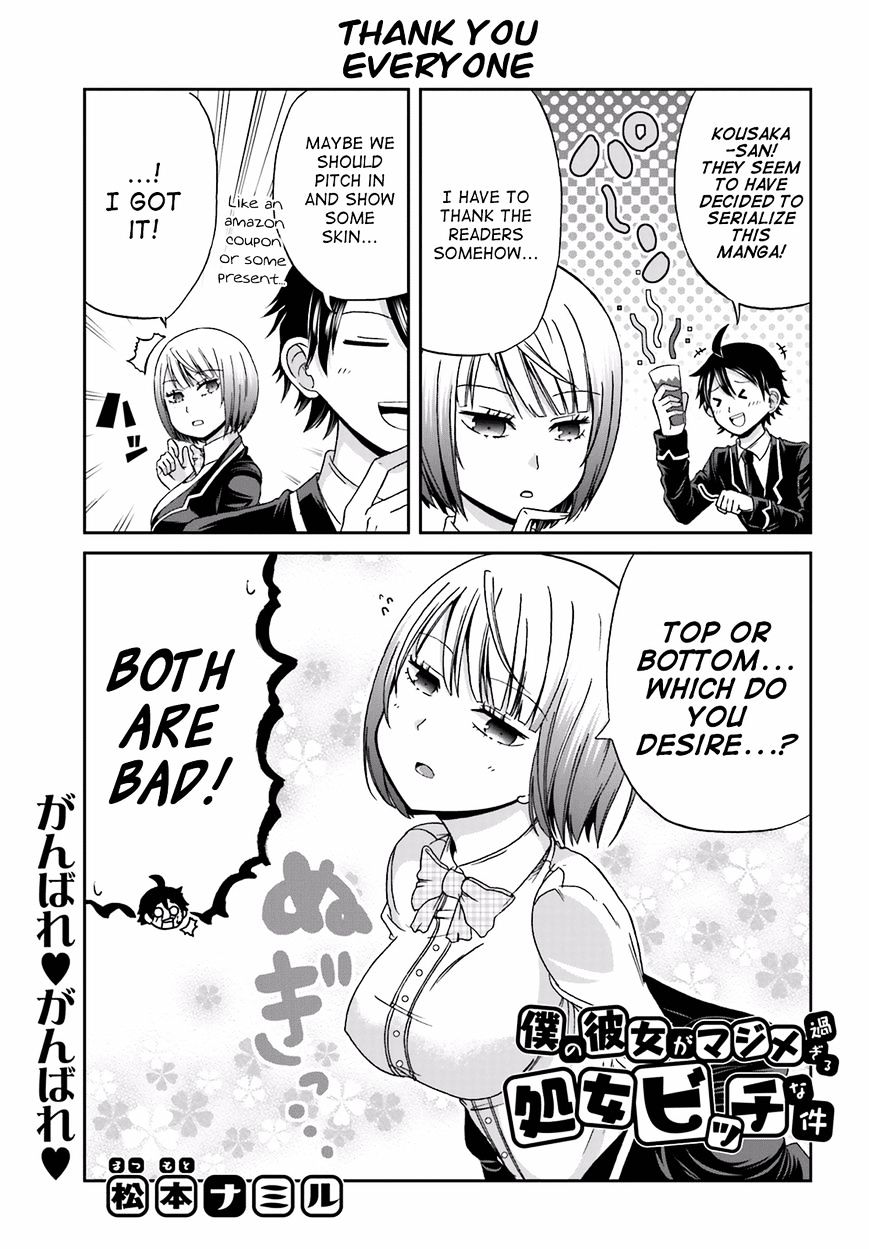 Boku No Kanojo Ga Majime Sugiru Shojo Bitch Na Ken Chapter 3 #9