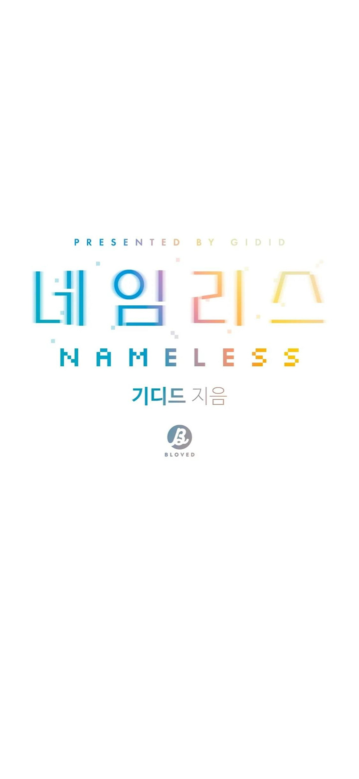 Nameless Chapter 20 #21