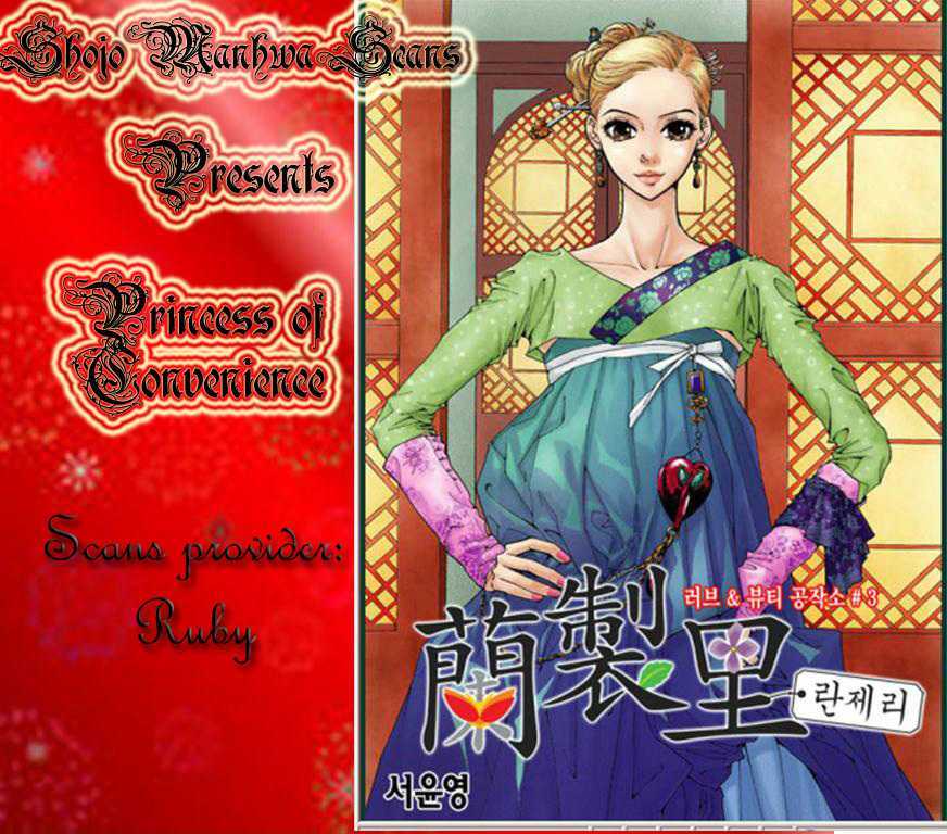 Ichiya Dake No Princess Chapter 3 #1