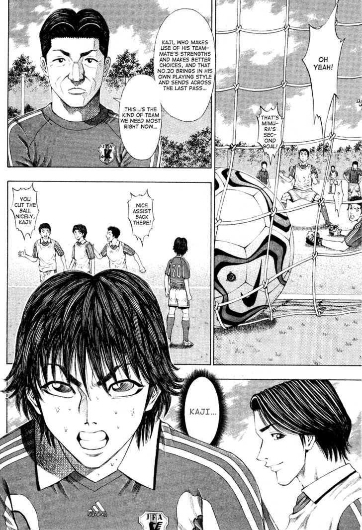 Ryuuji Chapter 4 #18