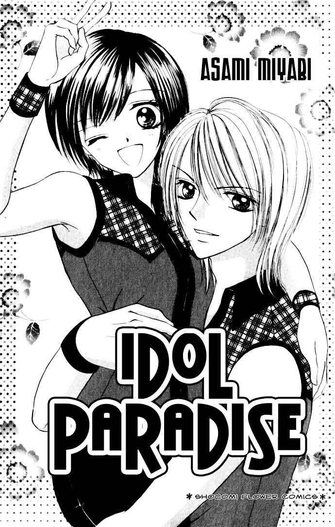 Idol Paradise Chapter 1.1 #5