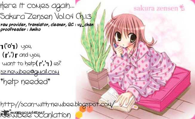 Sakura Zensen Chapter 13 #1