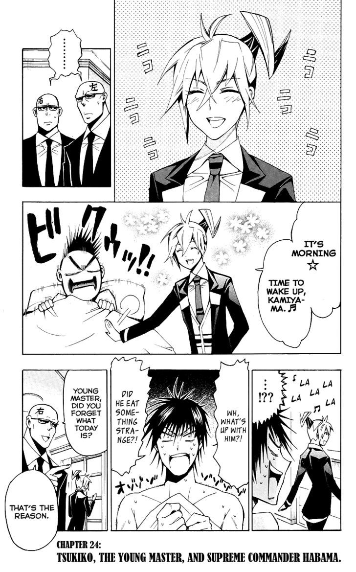 Samurai High School Chapter 24 #2