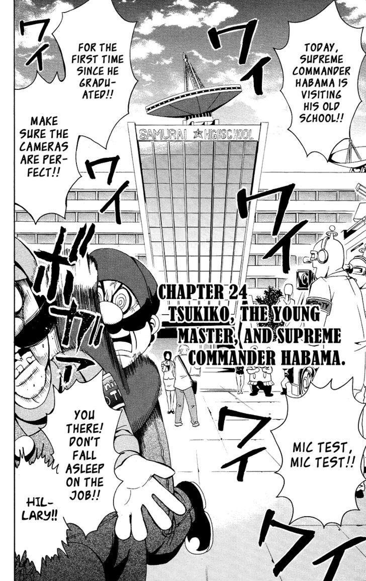 Samurai High School Chapter 24 #3